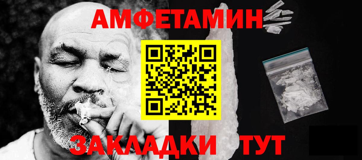 АМФ 98%  Вход с VPN  АМФЕТАМИН  Новочеркасск 
