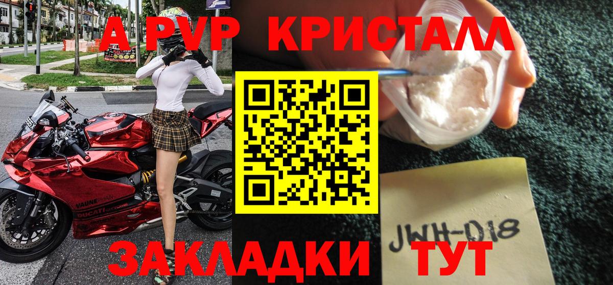 Новочеркасск  Альфа ПВП  A-PVP VHQ  Вход с VPN  Alpha-PVP СК КРИС 