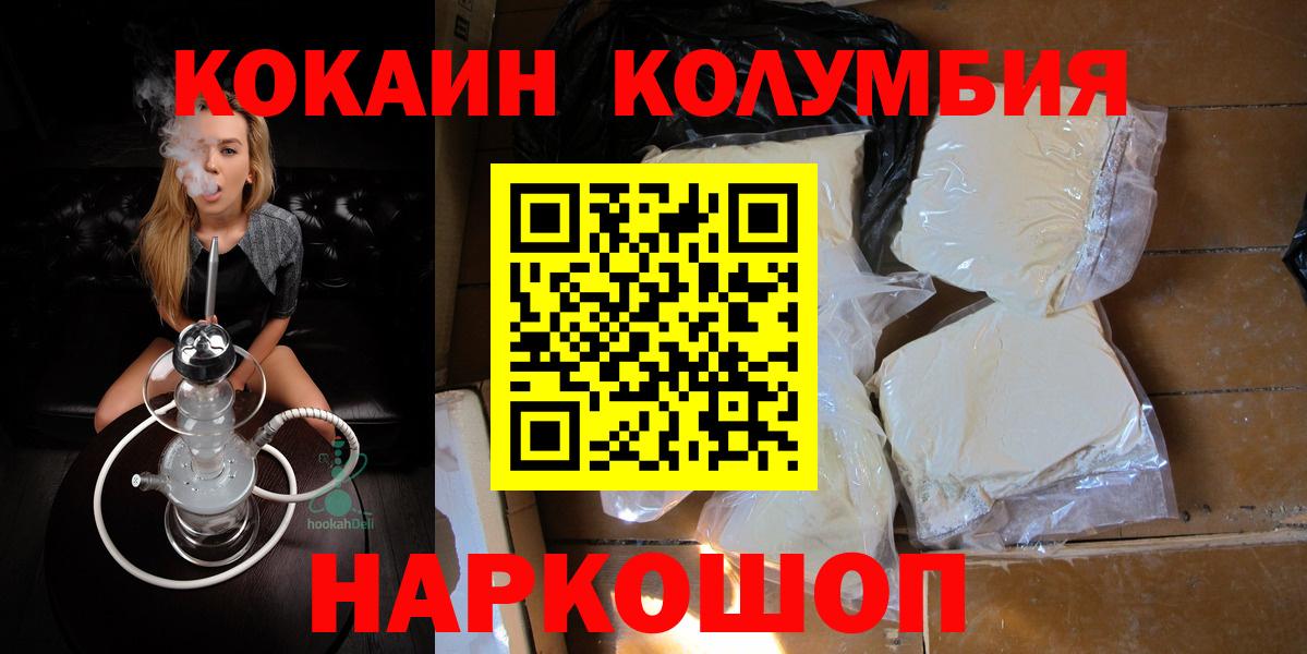 Кокаин Перу  Кокаин Эквадор  Новочеркасск  Вход с VPN 