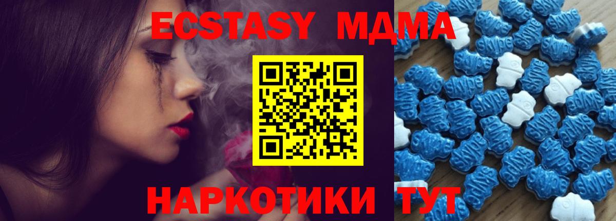 Новочеркасск  Ecstasy  Вход с VPN  Ecstasy DUBAI  Ecstasy Cube 