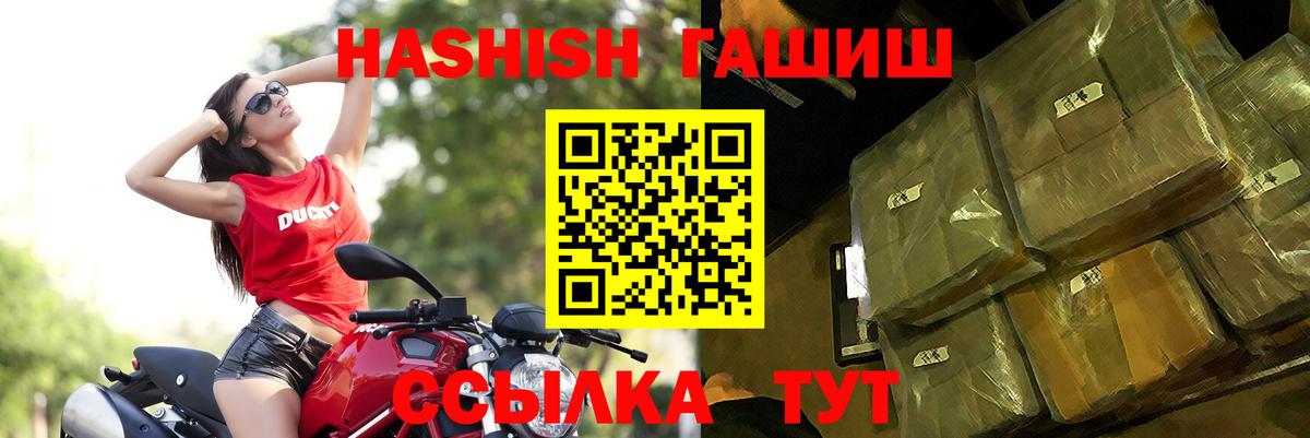 ГАШ  Гашиш hashish  Новочеркасск  Вход с VPN  Гашиш Cannabis 