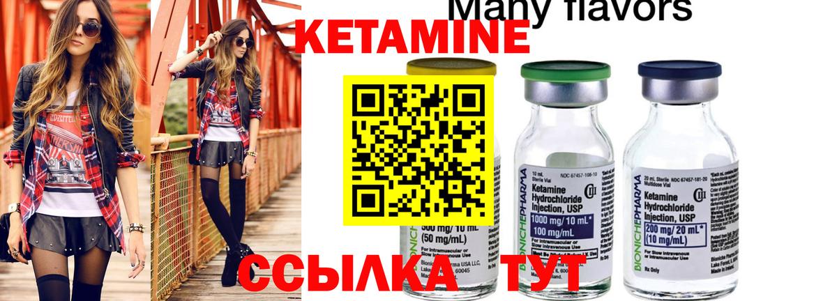 Кетамин ketamine  Вход с VPN  Новочеркасск  Кетамин ketamine 