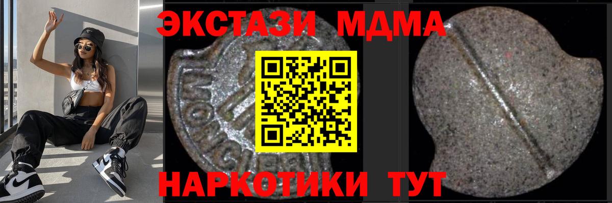Новочеркасск  MDMA VHQ  Вход с VPN 