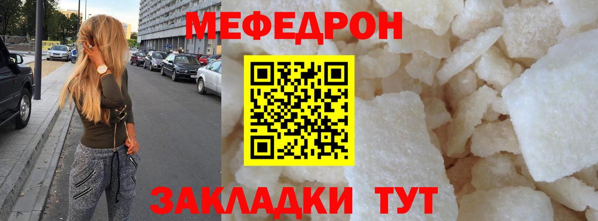 Новочеркасск  Меф VHQ  Вход с VPN  Мефедрон  МЕФ  МЯУ-МЯУ мяу мяу 