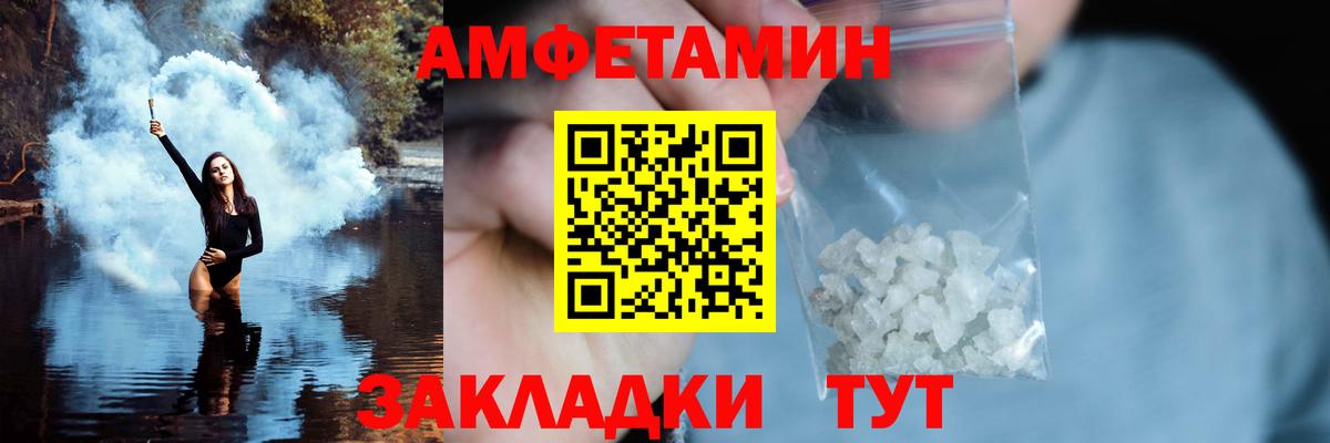 Новочеркасск  МЕТАМФЕТАМИН пудра  Вход с VPN 