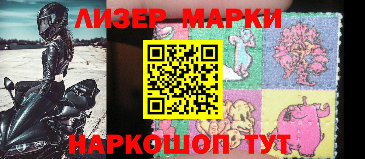 Новочеркасск  Марки N-bome  Вход с VPN  Марки N-bome 1500мкг 
