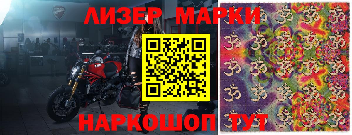 Марки 25I-NBOMe 1,5мг Новочеркасск