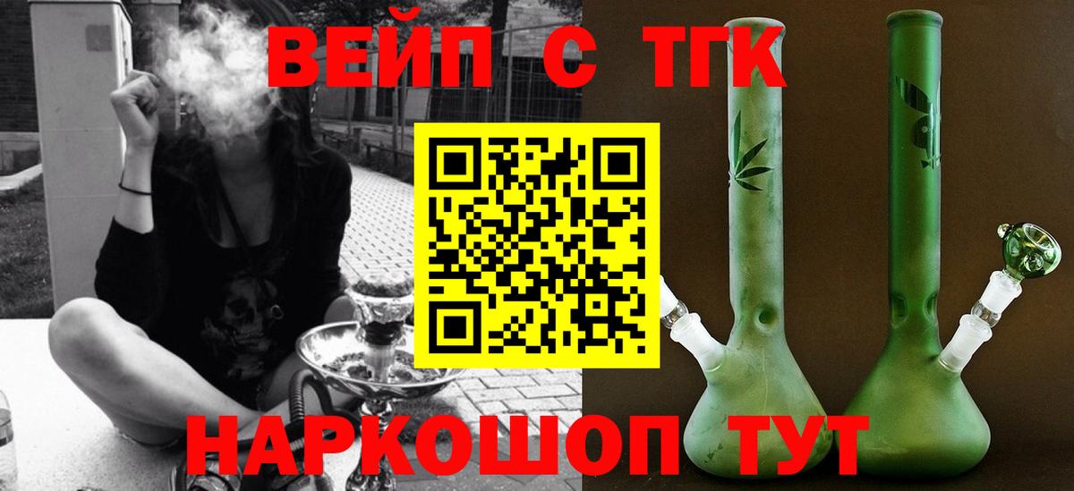 Новочеркасск  ТГК гашишное масло  дарнет шоп  Вход с VPN 