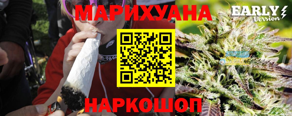 Марихуана Ganja Новочеркасск